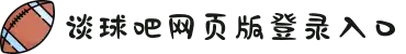 谈球吧(中国)-官方网站